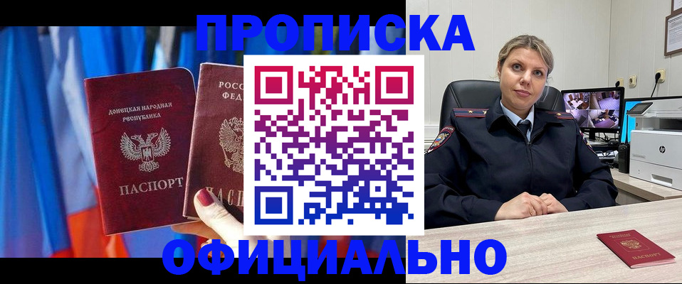 прописка от собственника в Буйнакске