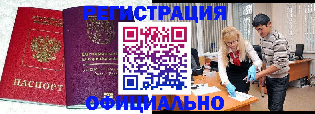 временная регистрация поиск в Буйнакске
