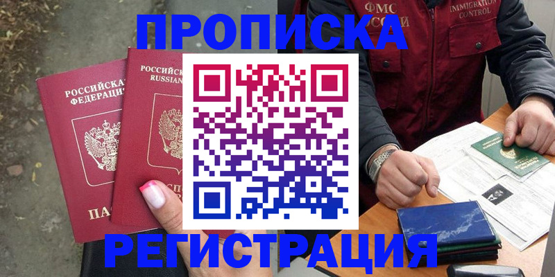 временная регистрация 2025 в Буйнакске