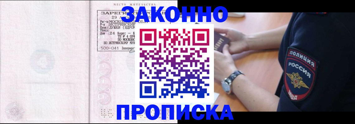 временная регистрация надежно в Буйнакске