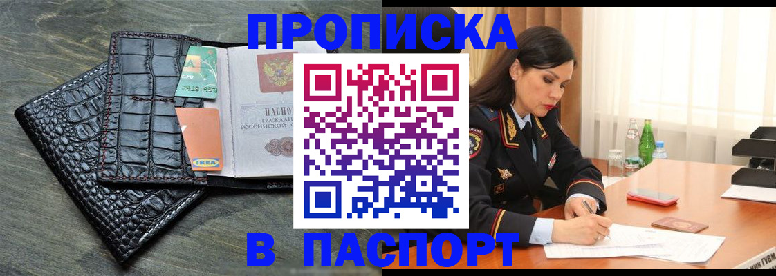 временная регистрация в Буйнакске